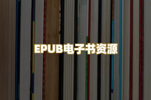 科普百科资料